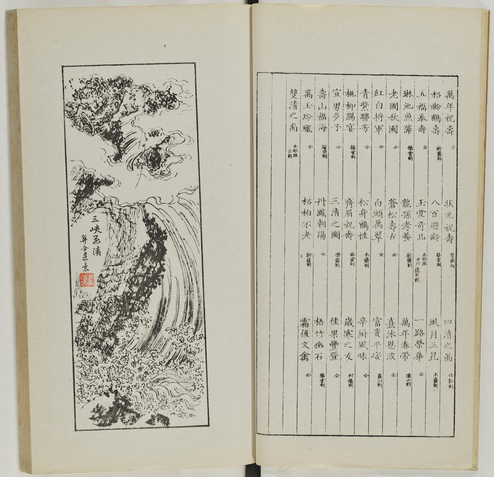 图片[11]-illustrated book; print BM-1937-0422-0.1.3-China Archive